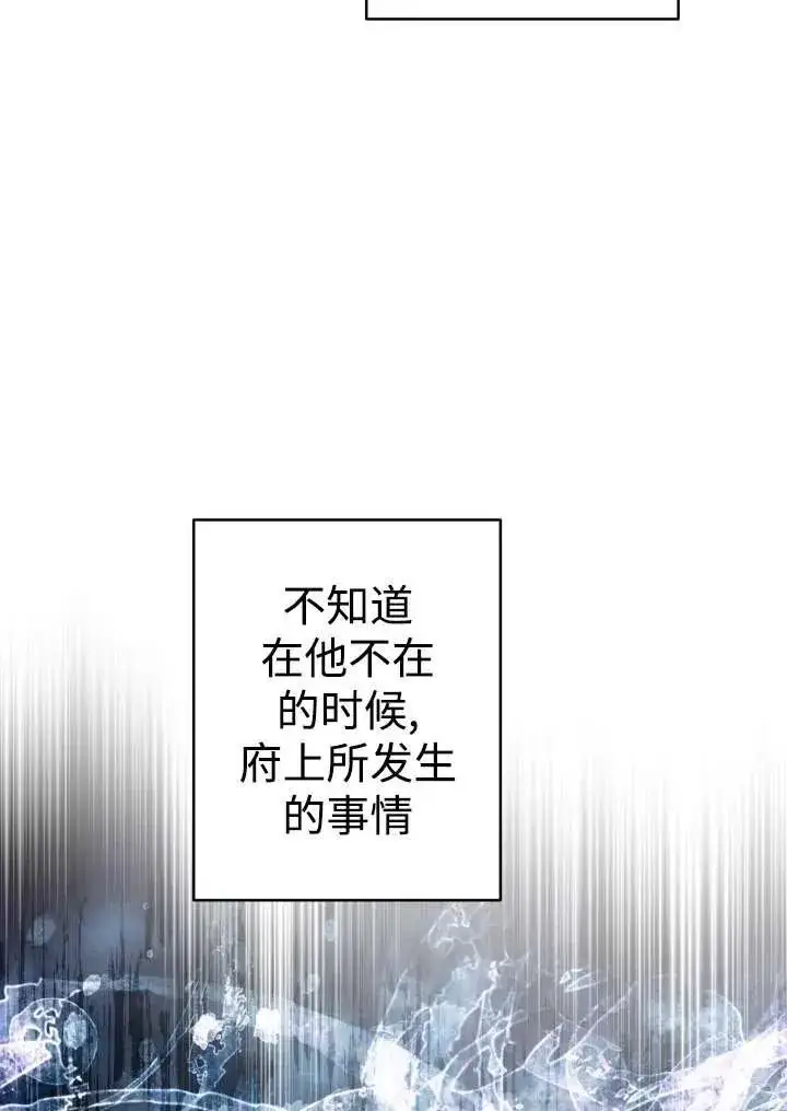 漫画《世界最强者们都为我倾倒》第96话第98张图