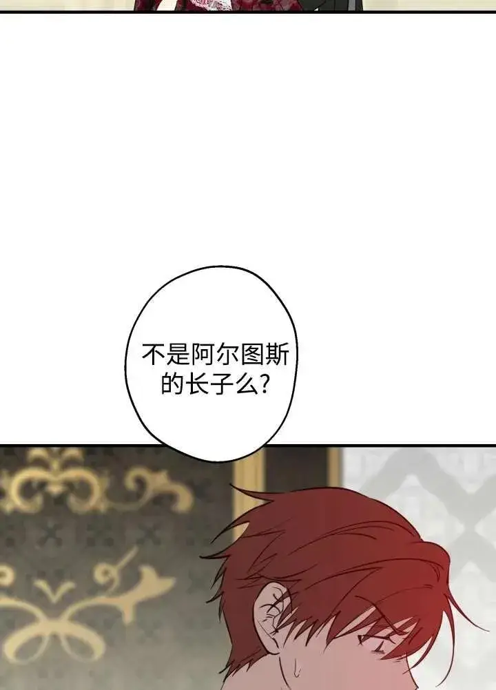 漫画《世界最强者们都为我倾倒》第97话第10张图