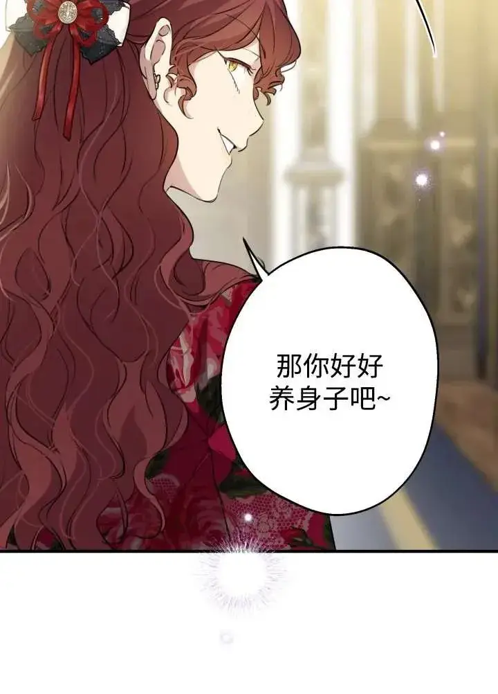 漫画《世界最强者们都为我倾倒》第97话第12张图