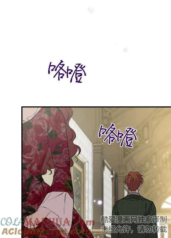 漫画《世界最强者们都为我倾倒》第97话第13张图