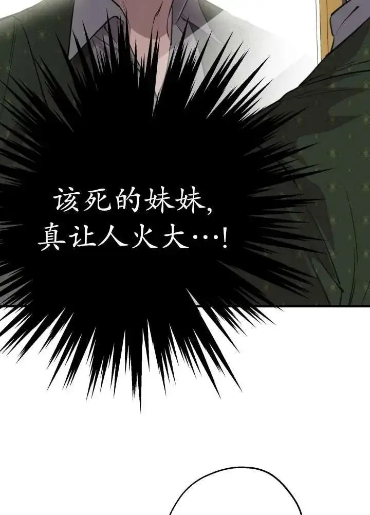 漫画《世界最强者们都为我倾倒》第97话第18张图