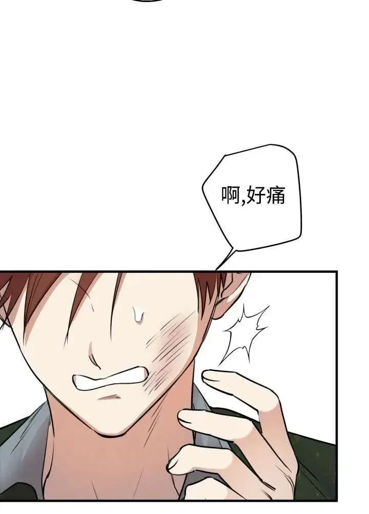 漫画《世界最强者们都为我倾倒》第97话第20张图