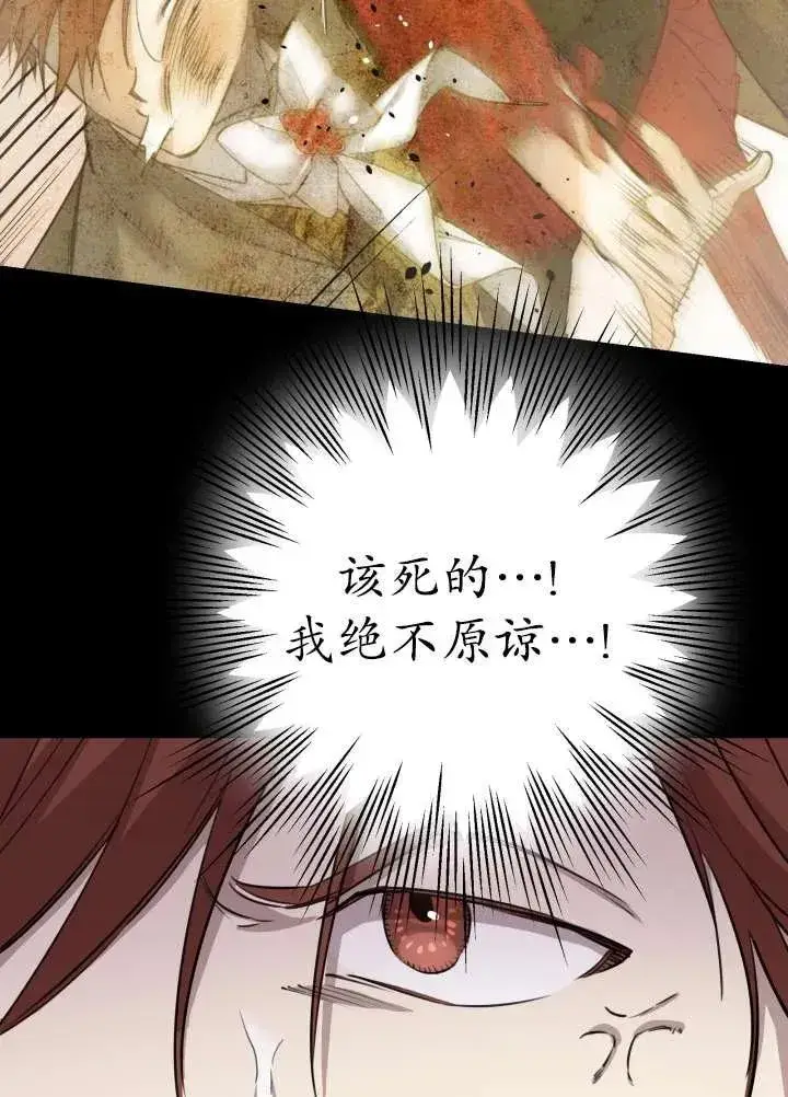 漫画《世界最强者们都为我倾倒》第97话第22张图
