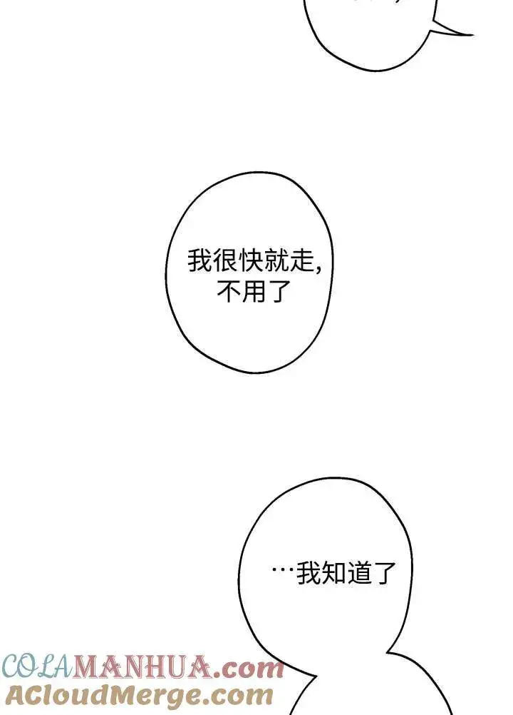 漫画《世界最强者们都为我倾倒》第97话第29张图
