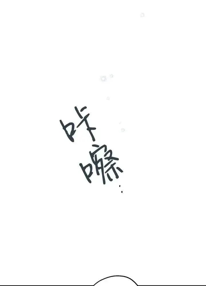 漫画《世界最强者们都为我倾倒》第97话第31张图