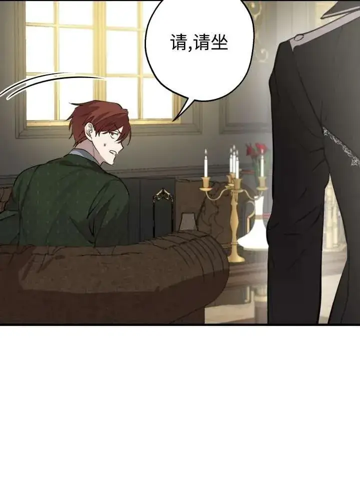 漫画《世界最强者们都为我倾倒》第97话第32张图