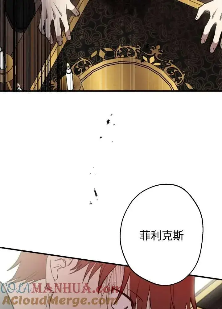 漫画《世界最强者们都为我倾倒》第97话第37张图