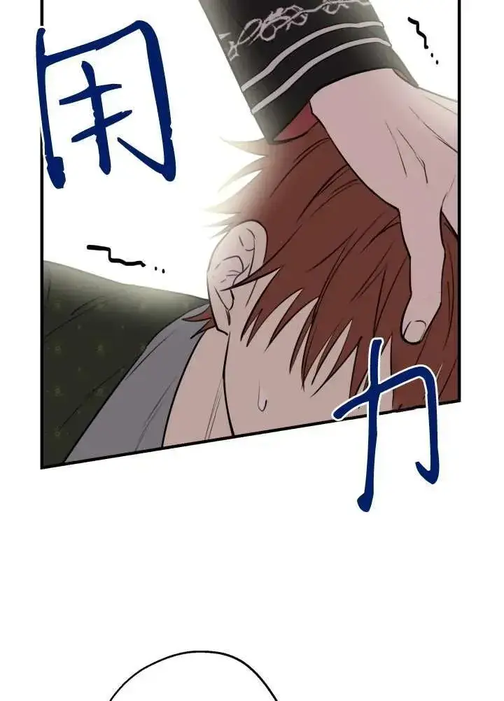漫画《世界最强者们都为我倾倒》第97话第39张图