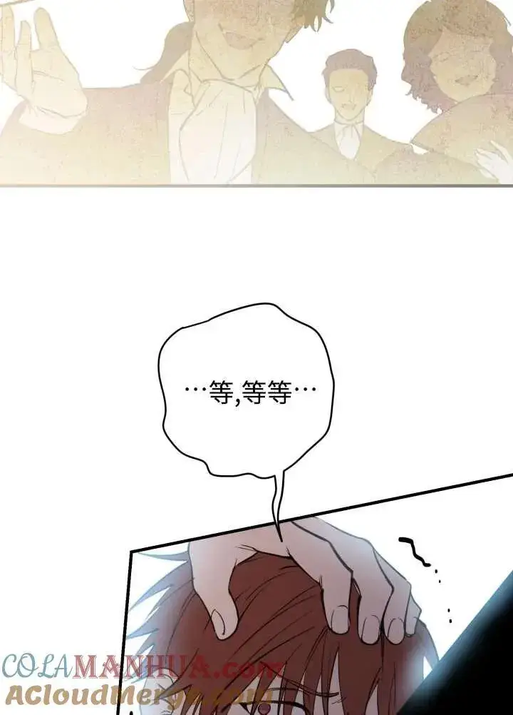漫画《世界最强者们都为我倾倒》第97话第45张图