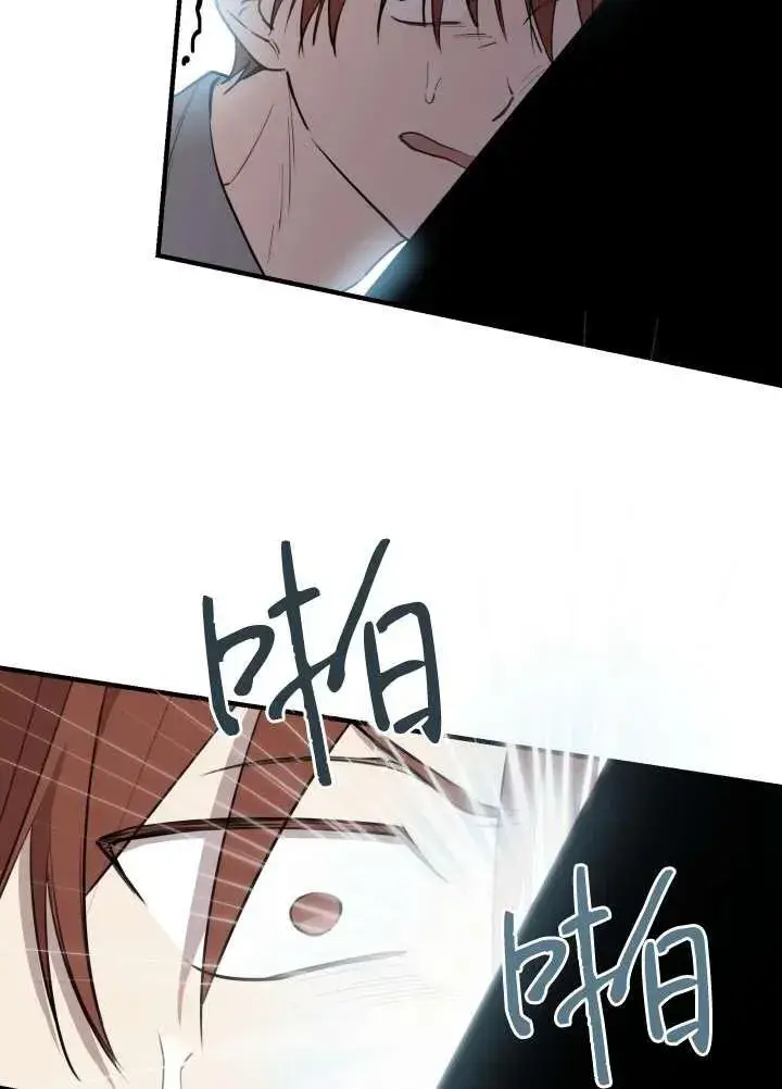 漫画《世界最强者们都为我倾倒》第97话第46张图