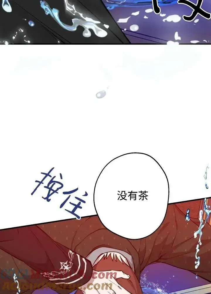 漫画《世界最强者们都为我倾倒》第97话第49张图