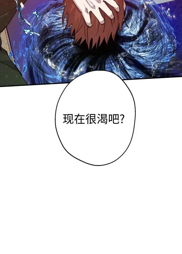 漫画《世界最强者们都为我倾倒》第97话第50张图