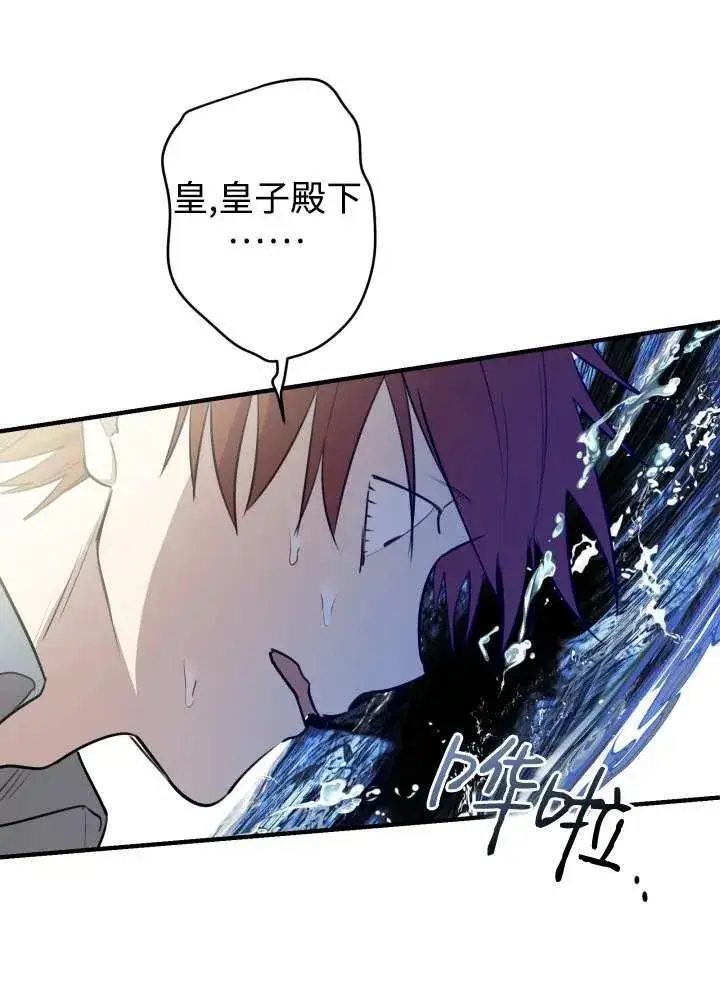 漫画《世界最强者们都为我倾倒》第97话第51张图