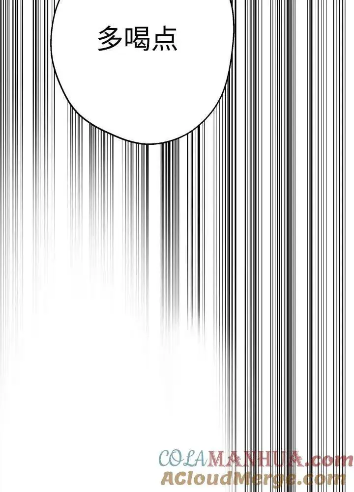 漫画《世界最强者们都为我倾倒》第97话第53张图