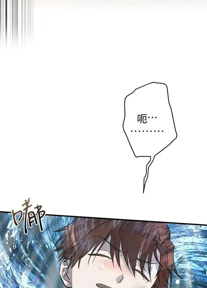 漫画《世界最强者们都为我倾倒》第97话第56张图