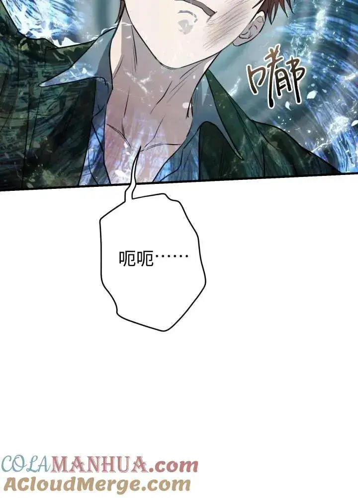 漫画《世界最强者们都为我倾倒》第97话第57张图