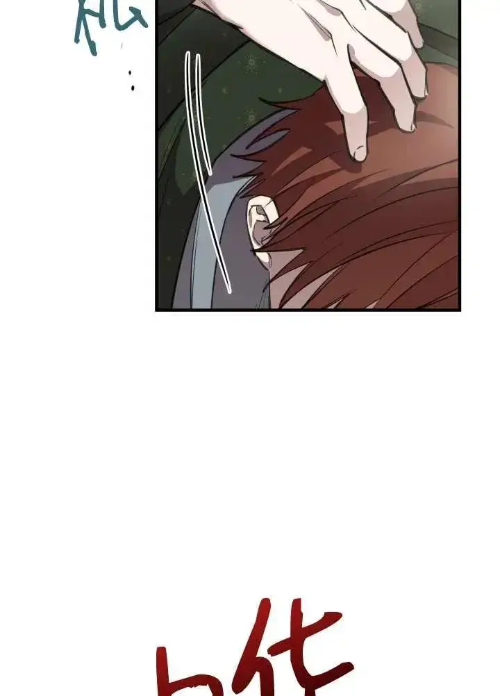 漫画《世界最强者们都为我倾倒》第97话第60张图