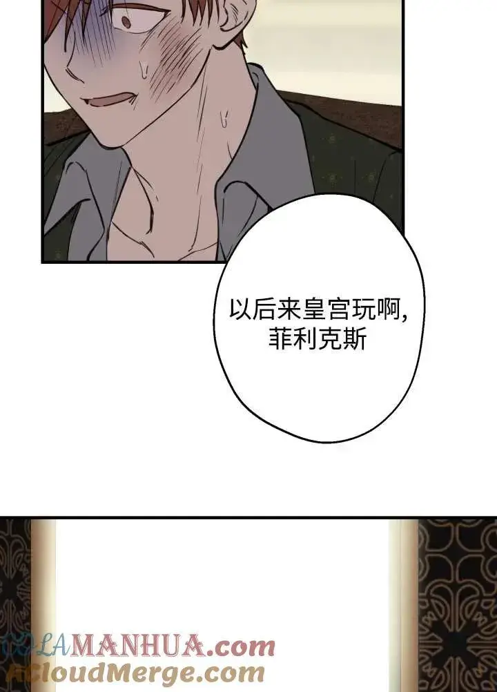 漫画《世界最强者们都为我倾倒》第97话第65张图