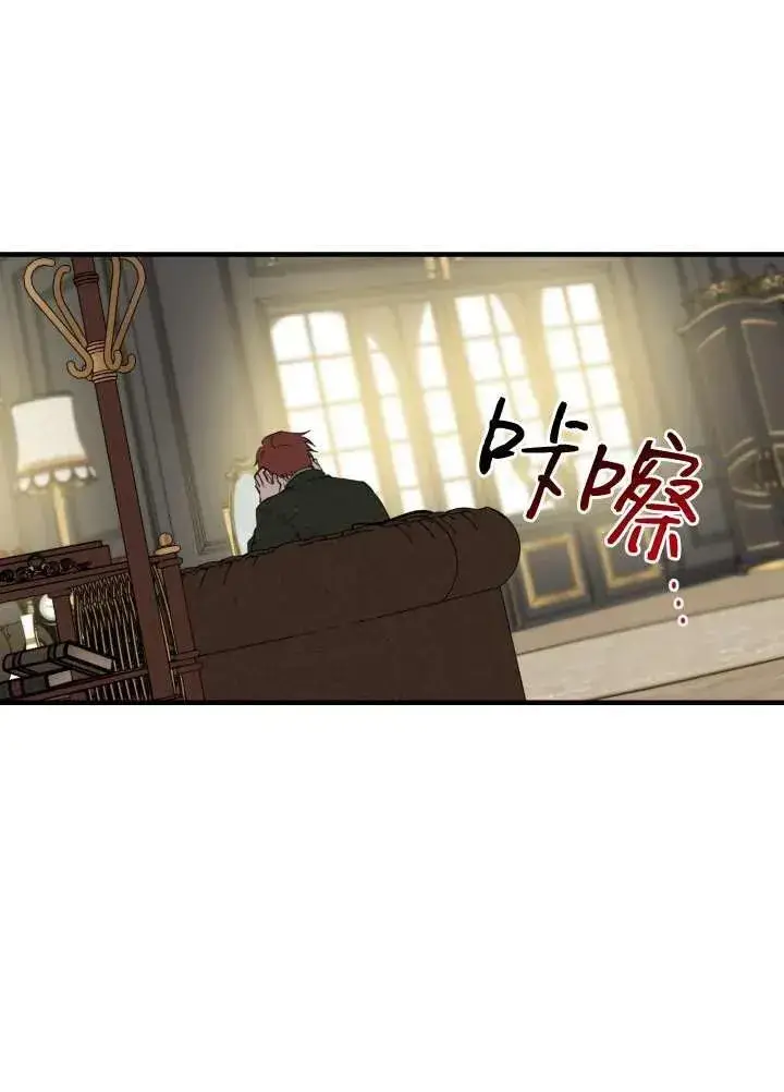 漫画《世界最强者们都为我倾倒》第97话第68张图