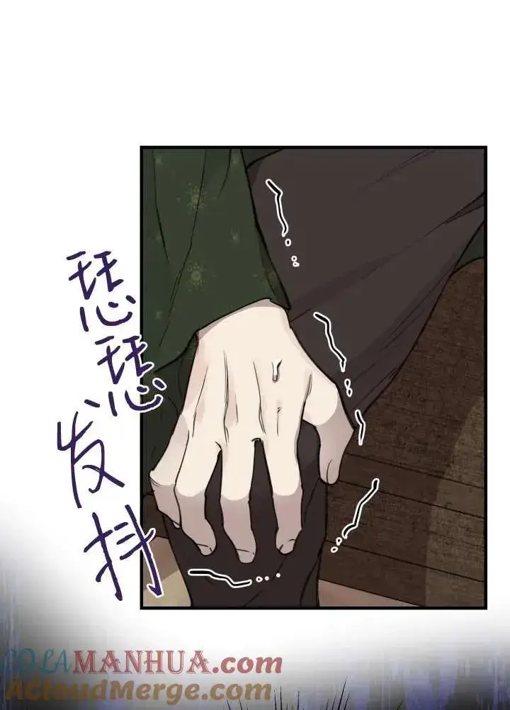 漫画《世界最强者们都为我倾倒》第97话第69张图