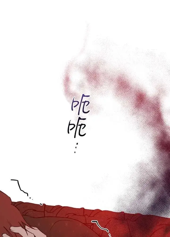 漫画《世界最强者们都为我倾倒》第97话第72张图