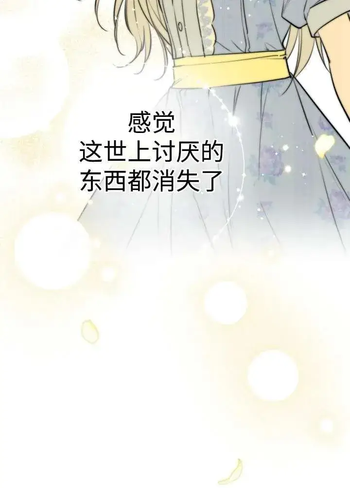 漫画《世界最强者们都为我倾倒》第97话第82张图
