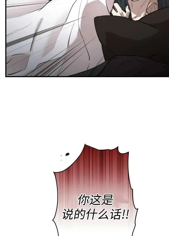 漫画《世界最强者们都为我倾倒》第97话第87张图