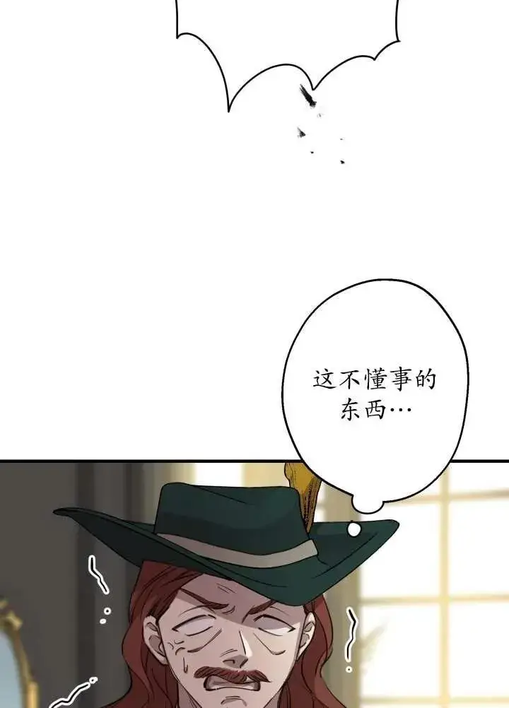 漫画《世界最强者们都为我倾倒》第97话第88张图
