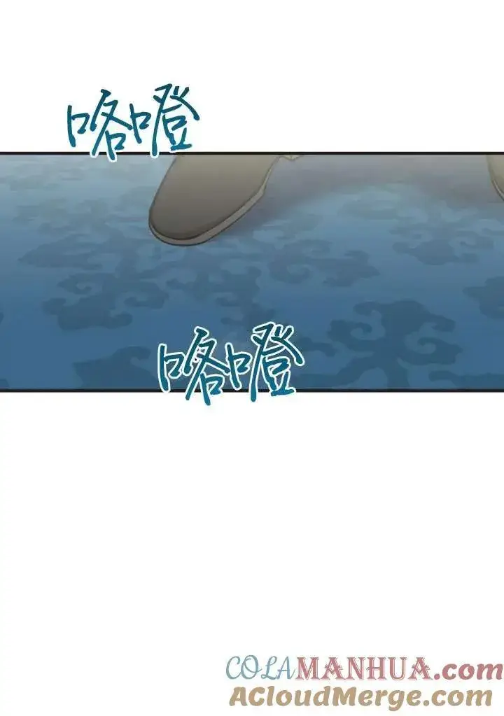 漫画《世界最强者们都为我倾倒》第98话第10张图
