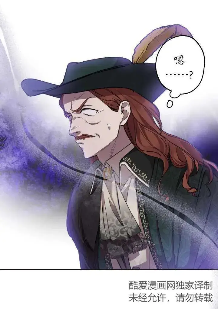 漫画《世界最强者们都为我倾倒》第98话第11张图