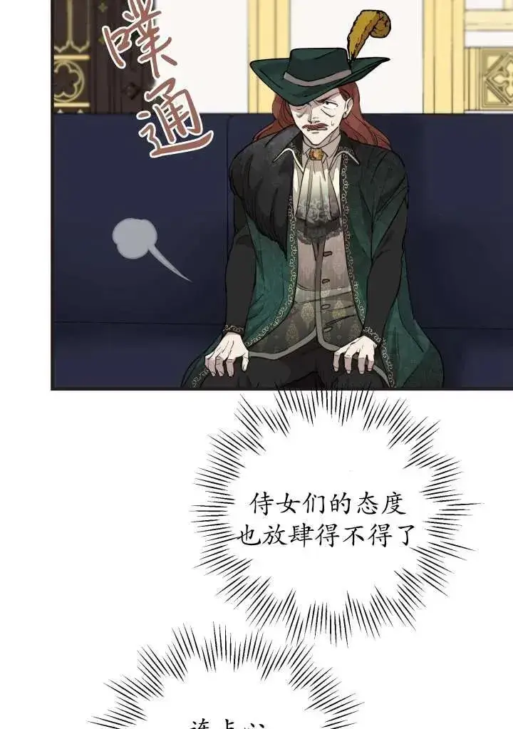 漫画《世界最强者们都为我倾倒》第98话第15张图