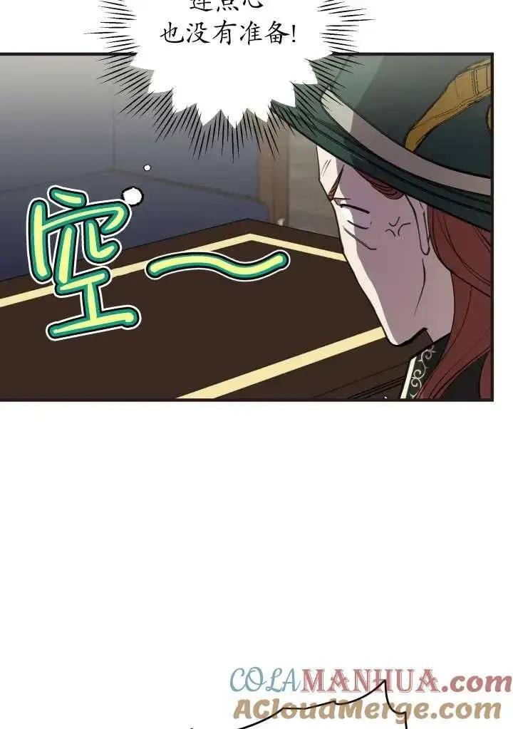 漫画《世界最强者们都为我倾倒》第98话第16张图