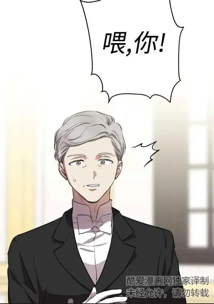 漫画《世界最强者们都为我倾倒》第98话第17张图