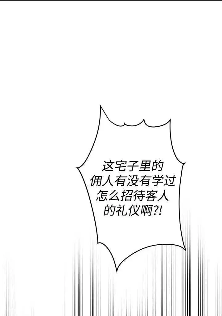 漫画《世界最强者们都为我倾倒》第98话第18张图