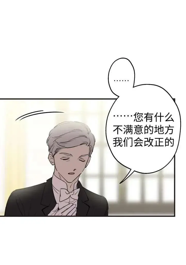 漫画《世界最强者们都为我倾倒》第98话第20张图