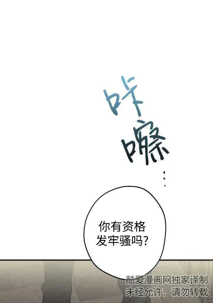 漫画《世界最强者们都为我倾倒》第98话第21张图
