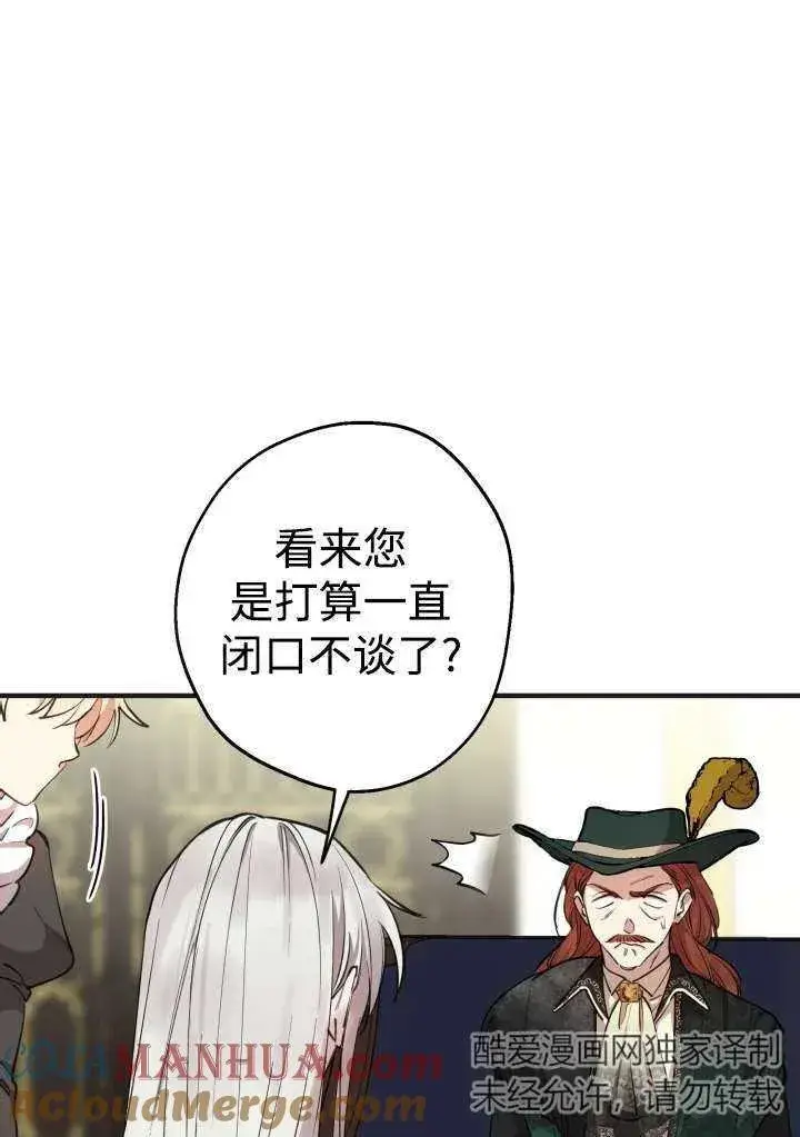 漫画《世界最强者们都为我倾倒》第98话第25张图