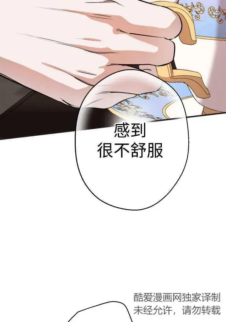 漫画《世界最强者们都为我倾倒》第98话第29张图