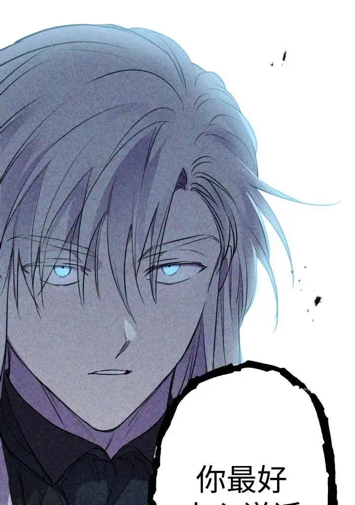 漫画《世界最强者们都为我倾倒》第98话第32张图