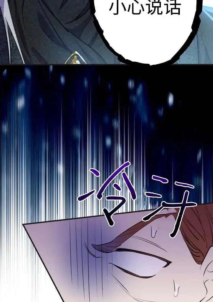 漫画《世界最强者们都为我倾倒》第98话第33张图