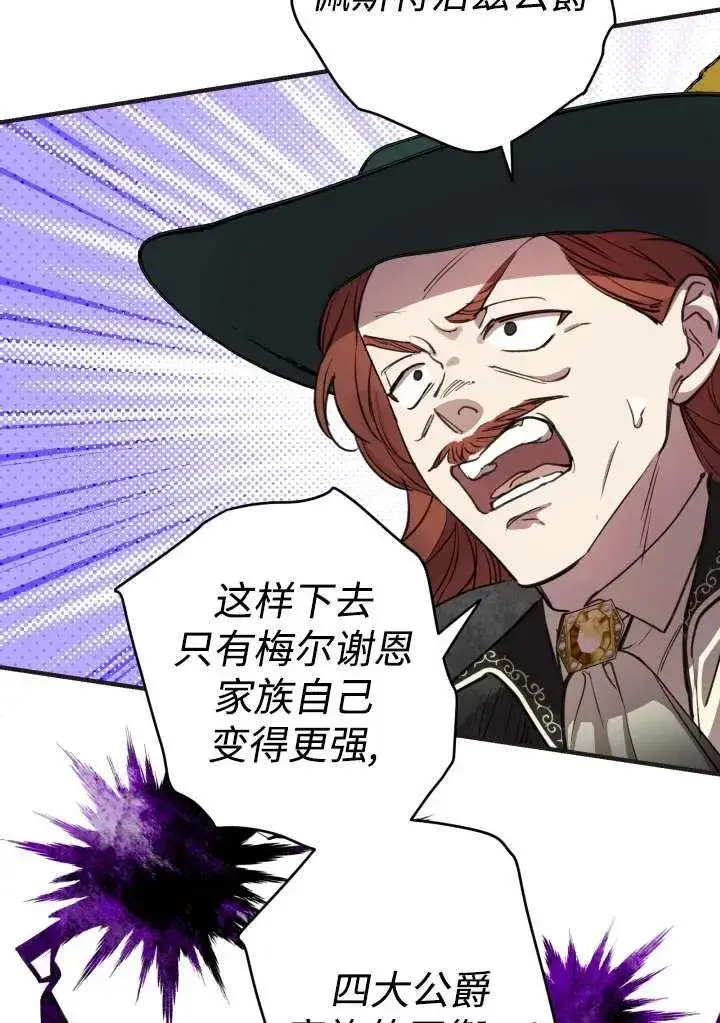 漫画《世界最强者们都为我倾倒》第98话第35张图