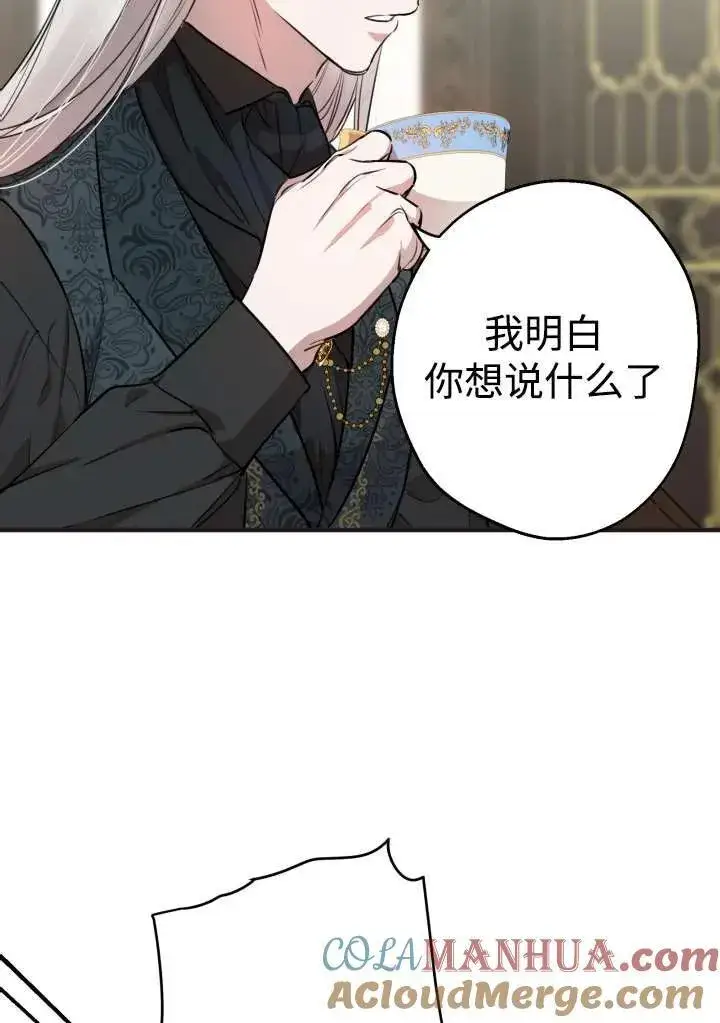漫画《世界最强者们都为我倾倒》第98话第37张图