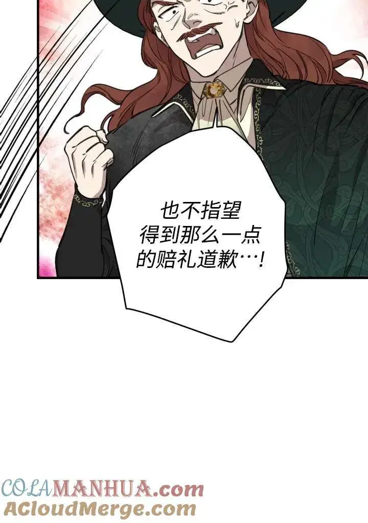 漫画《世界最强者们都为我倾倒》第98话第46张图