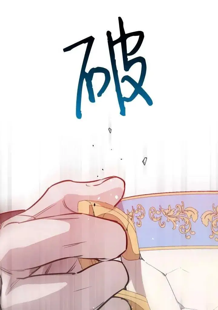漫画《世界最强者们都为我倾倒》第98话第47张图