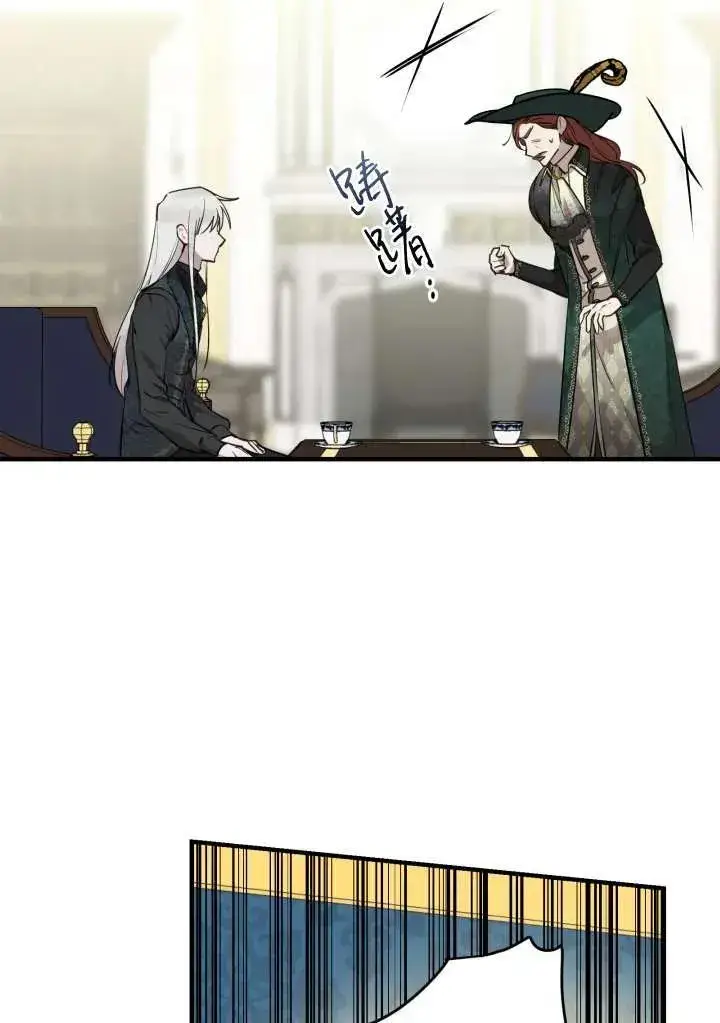 漫画《世界最强者们都为我倾倒》第98话第53张图