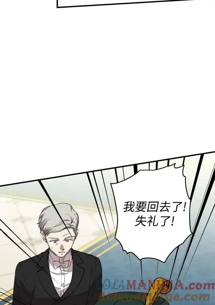 漫画《世界最强者们都为我倾倒》第98话第55张图