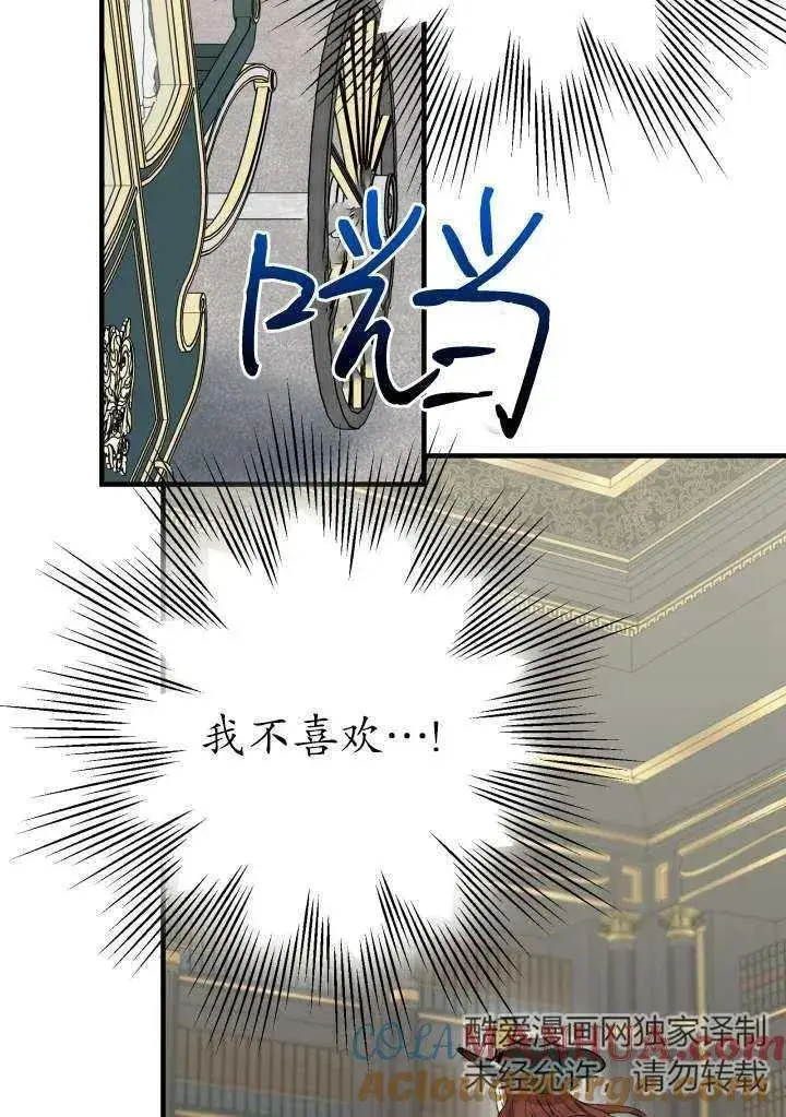 漫画《世界最强者们都为我倾倒》第98话第61张图