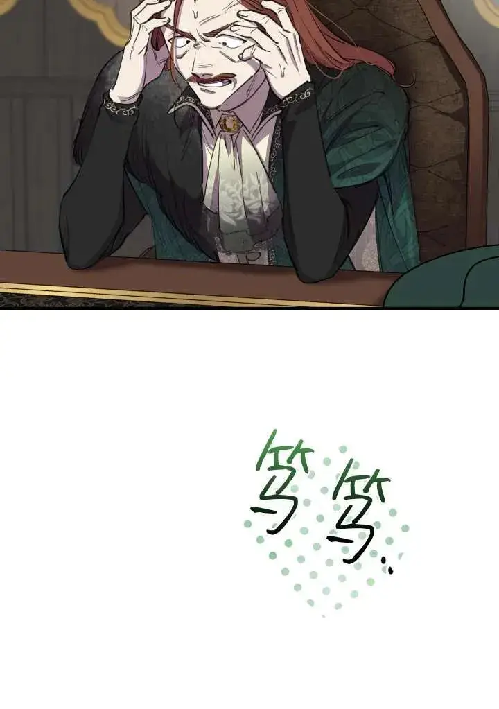 漫画《世界最强者们都为我倾倒》第98话第63张图