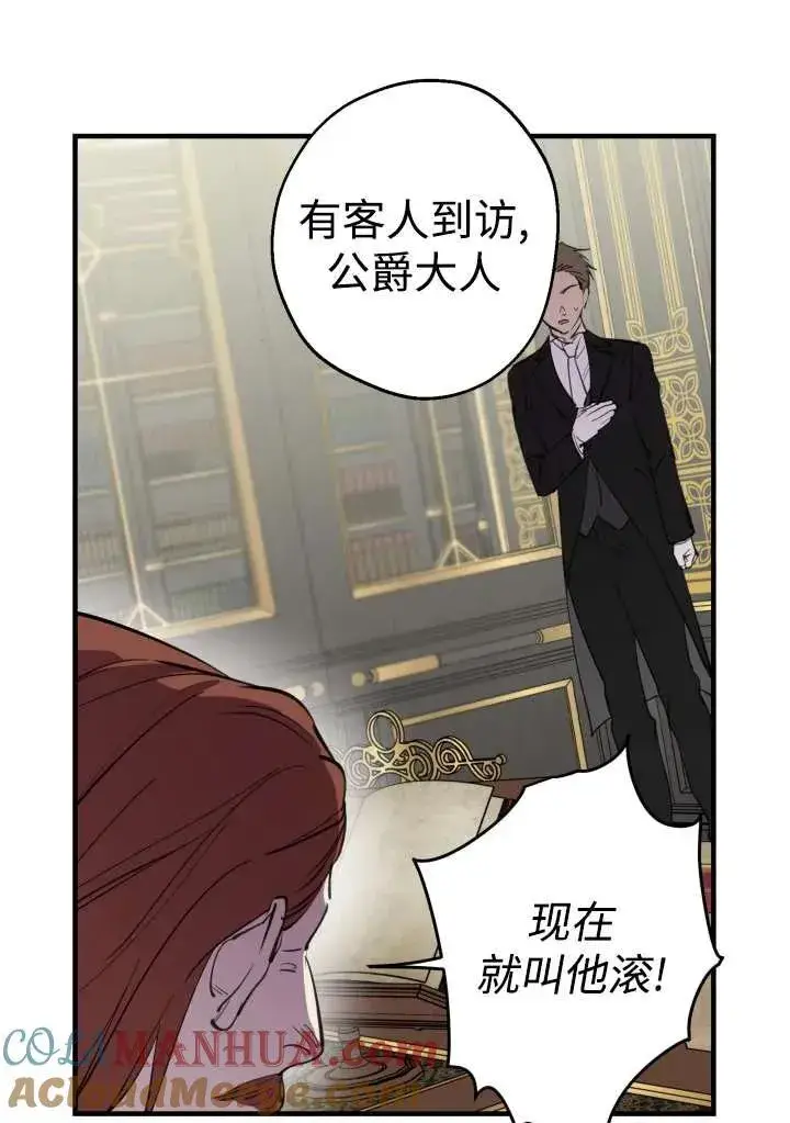 漫画《世界最强者们都为我倾倒》第98话第64张图