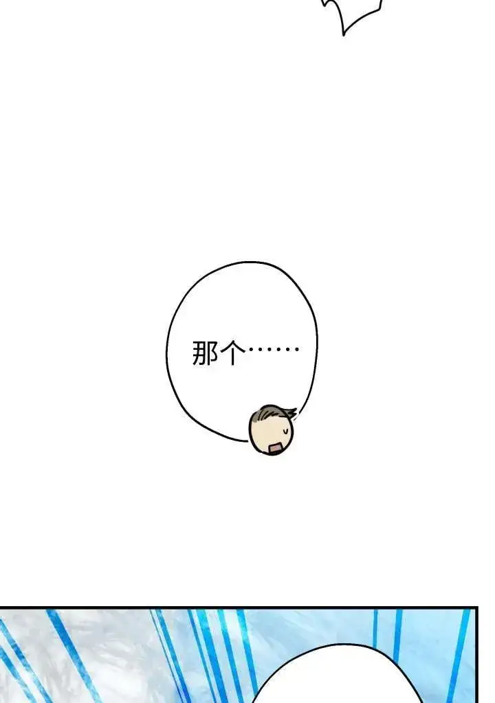 漫画《世界最强者们都为我倾倒》第98话第65张图